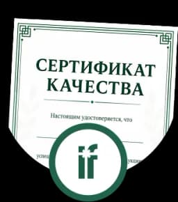 Сертифицированная продукция