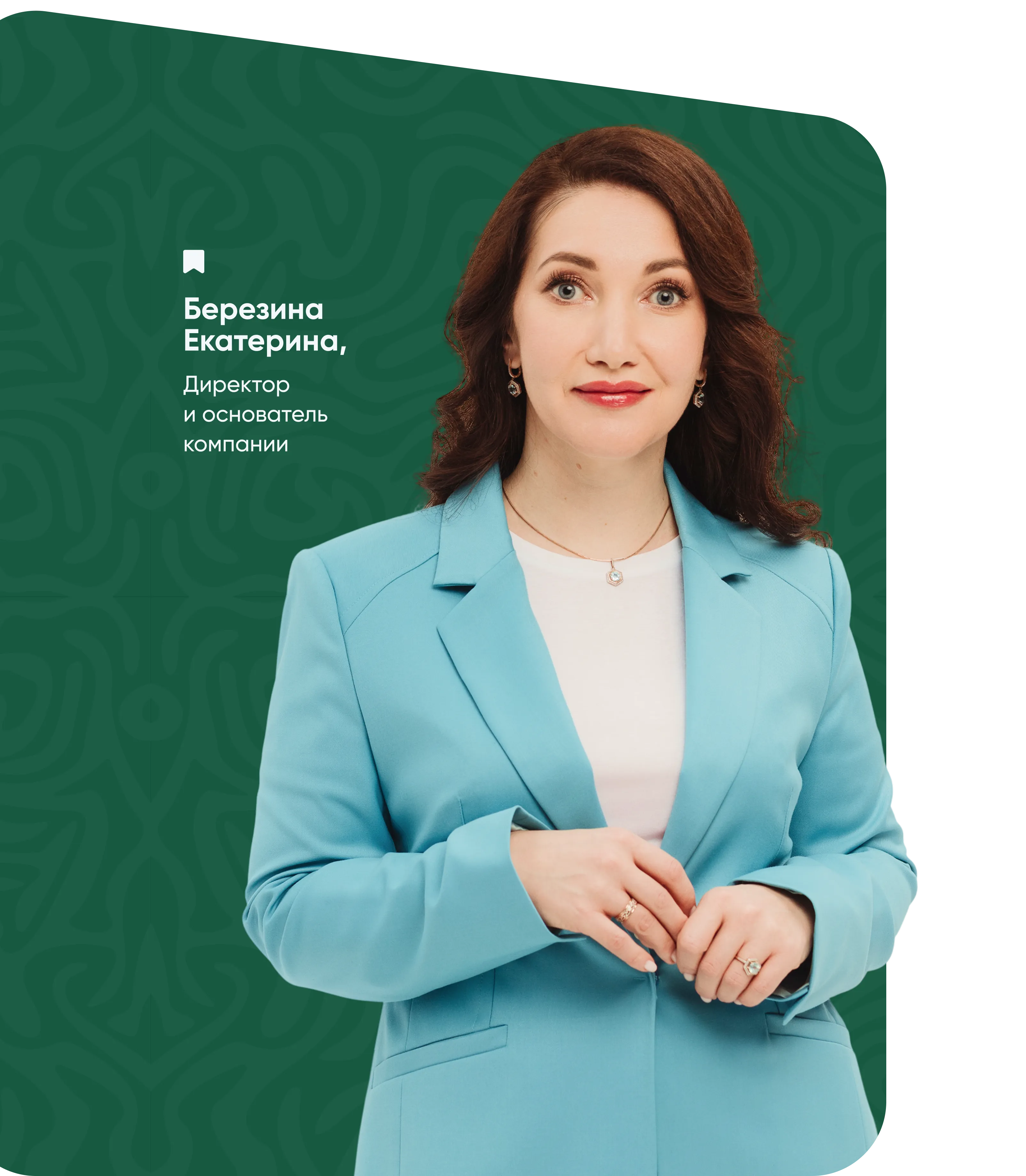 Екатерина Березина